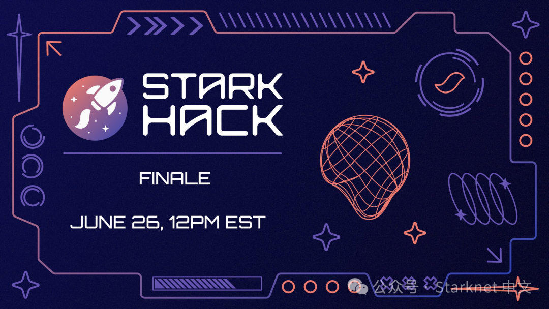 三分钟速览 ETHGlobal StarkHack 黑客松决赛项目