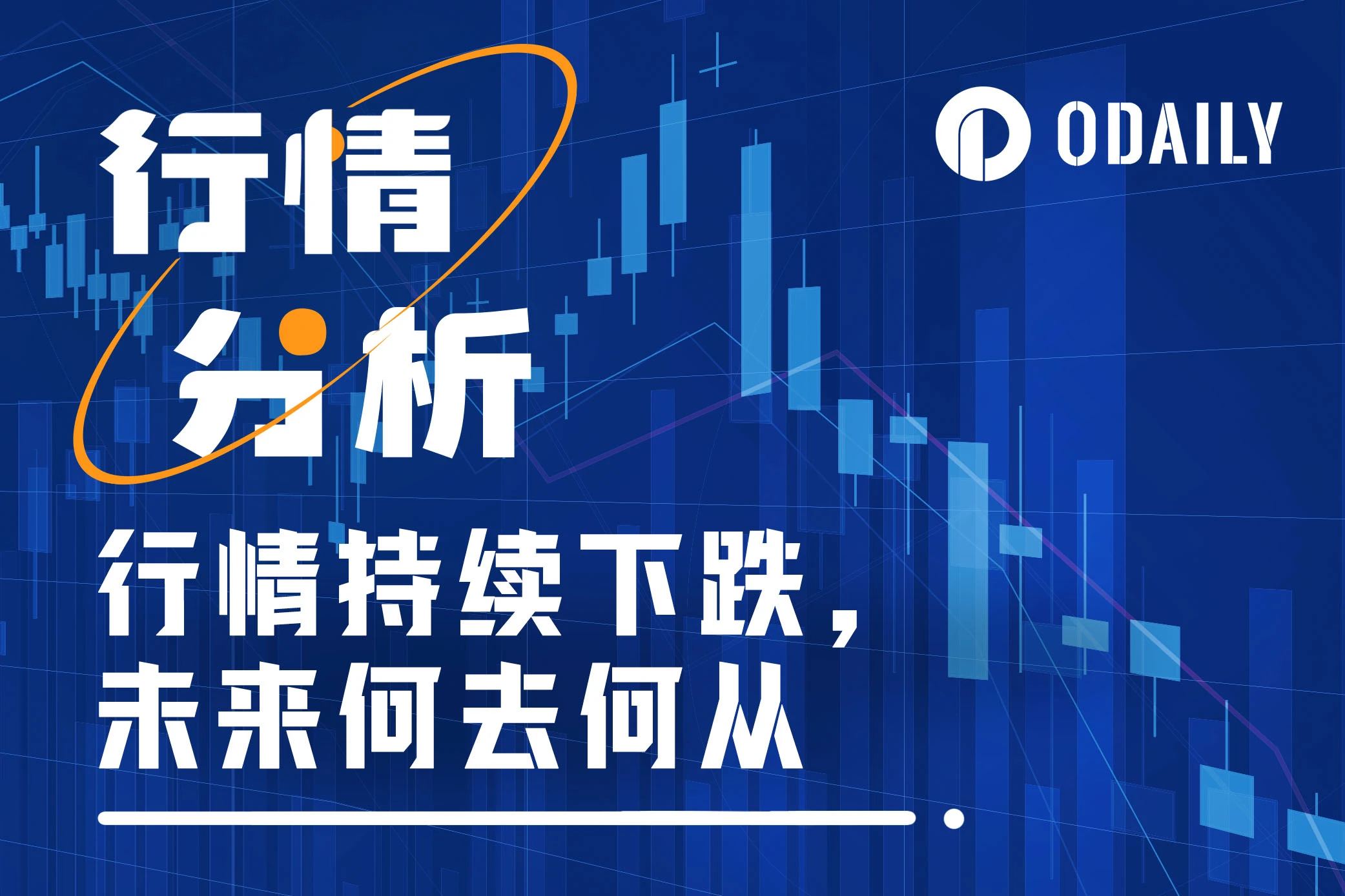 Mt.Gox砸盘来袭，BTC 24H跌幅10%跌破54000美元，底部在哪？