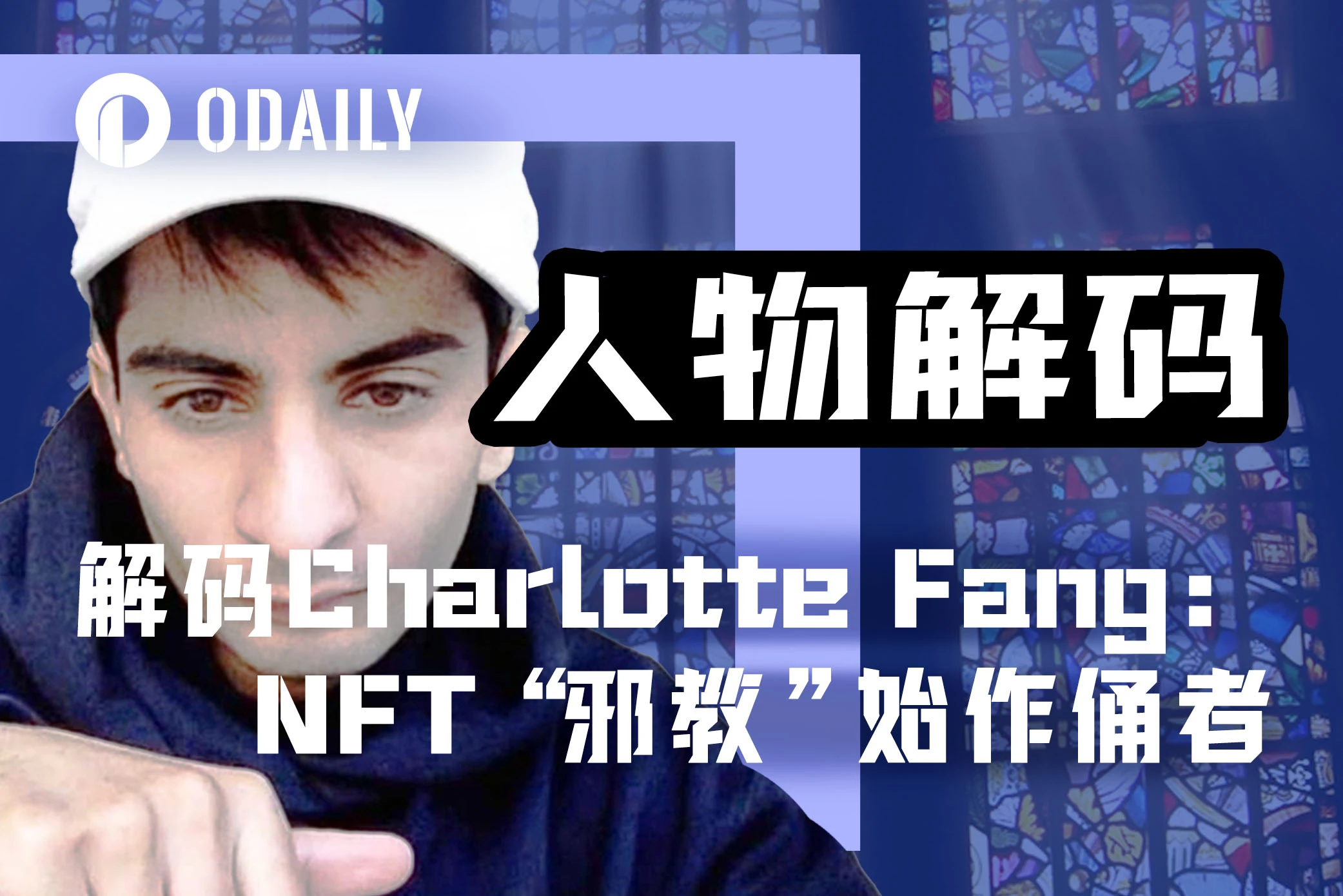The untold story of NFT "cult" Milady founder Charlotte Fang