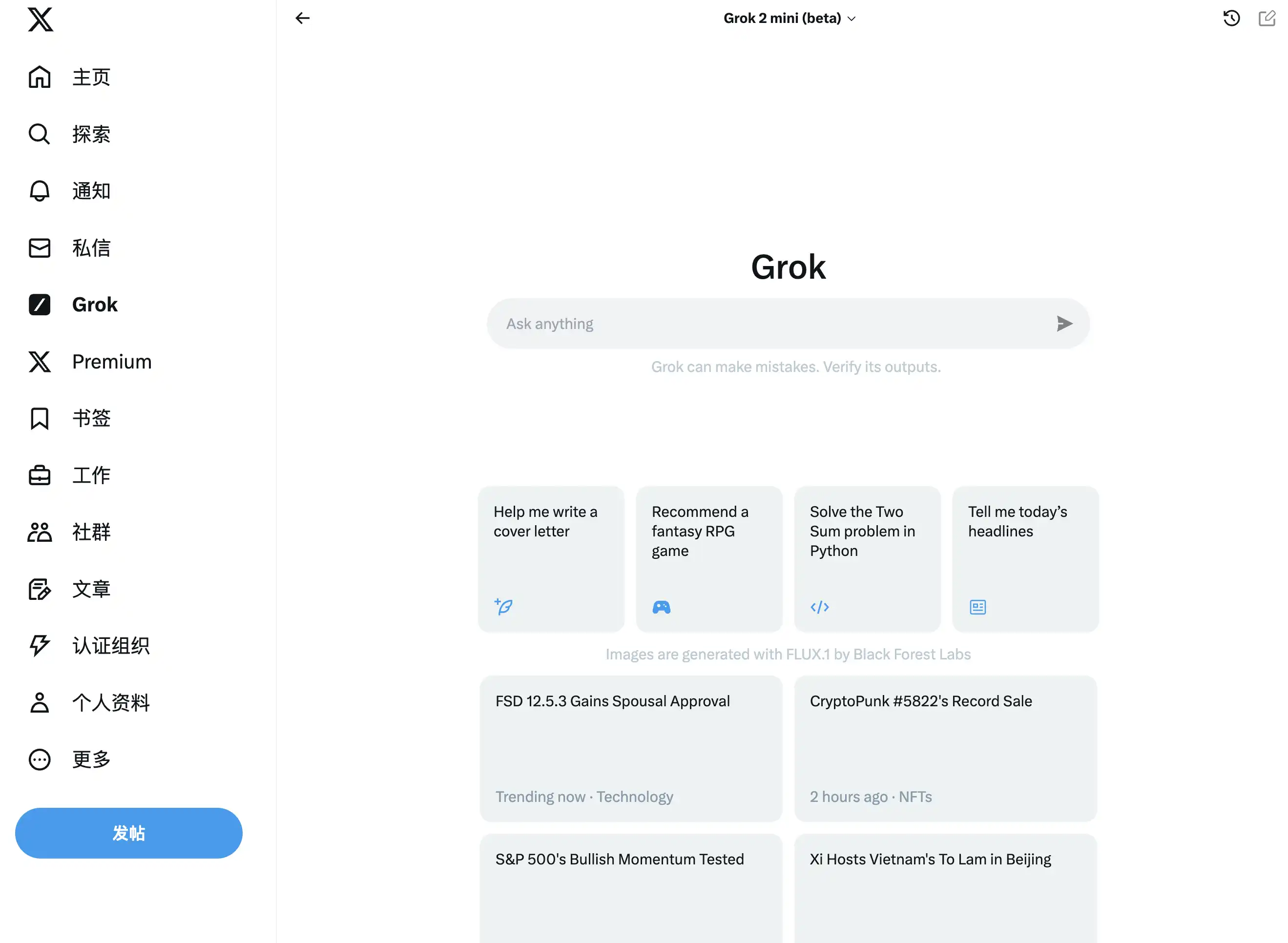 How to use the AI robot Grok2 on Twitter to help us speculate on coins?