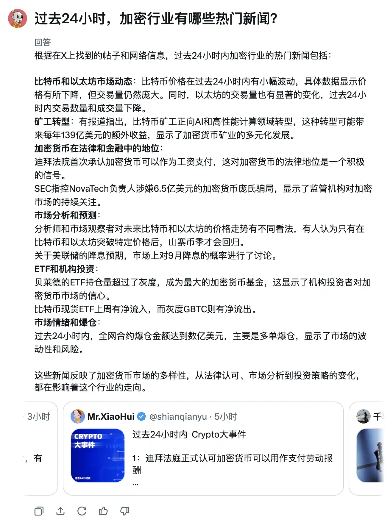How to use the AI robot Grok2 on Twitter to help us speculate on coins?