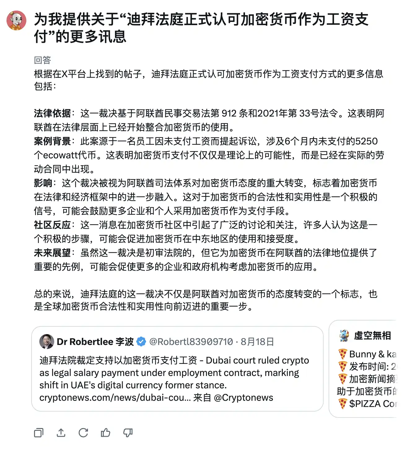 How to use the AI robot Grok2 on Twitter to help us speculate on coins?
