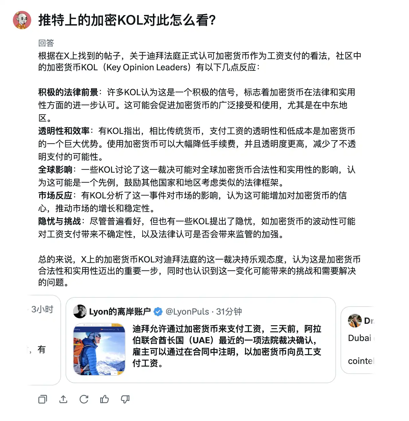 How to use the AI robot Grok2 on Twitter to help us speculate on coins?