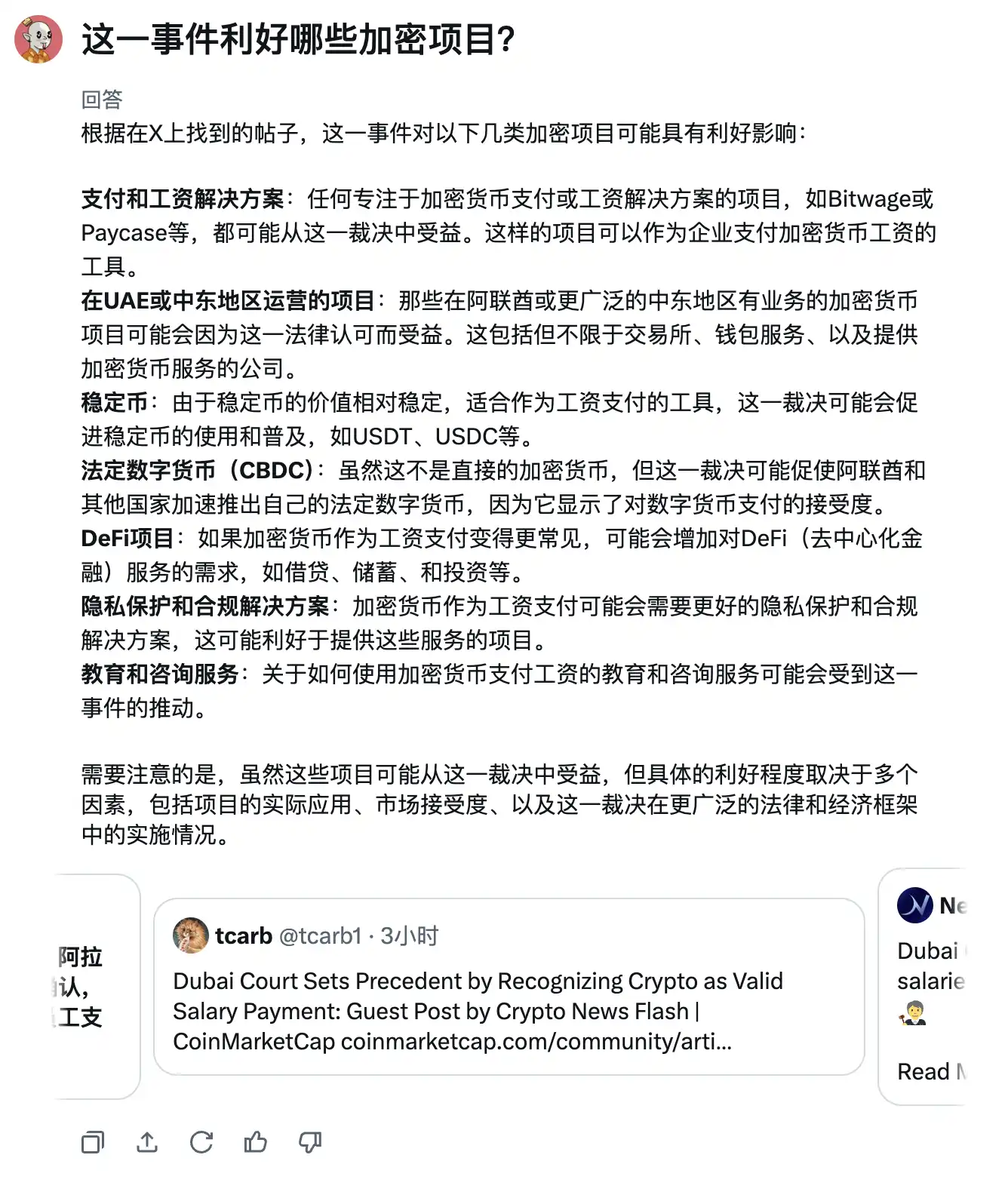 How to use the AI robot Grok2 on Twitter to help us speculate on coins?