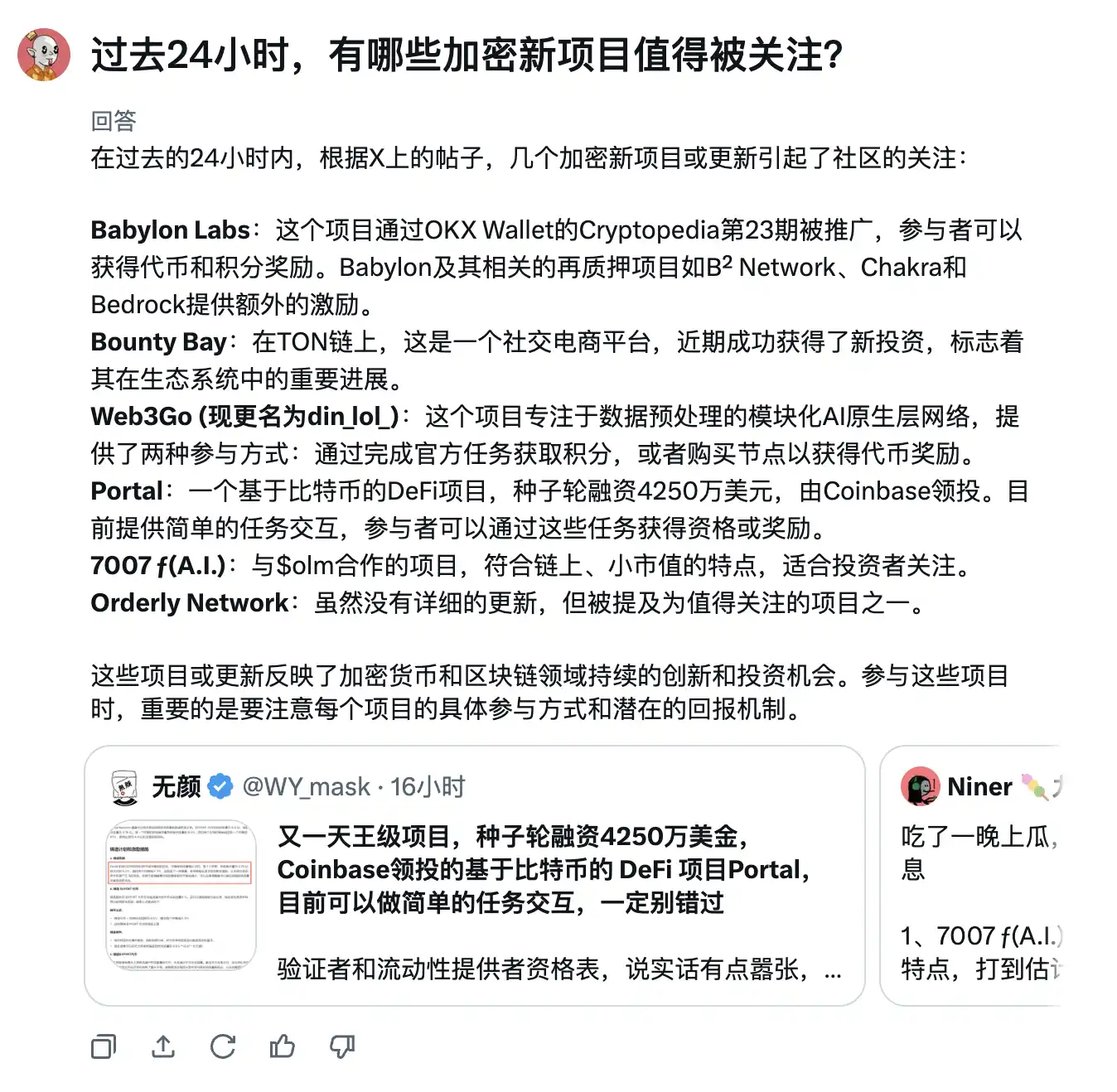 How to use the AI robot Grok2 on Twitter to help us speculate on coins?