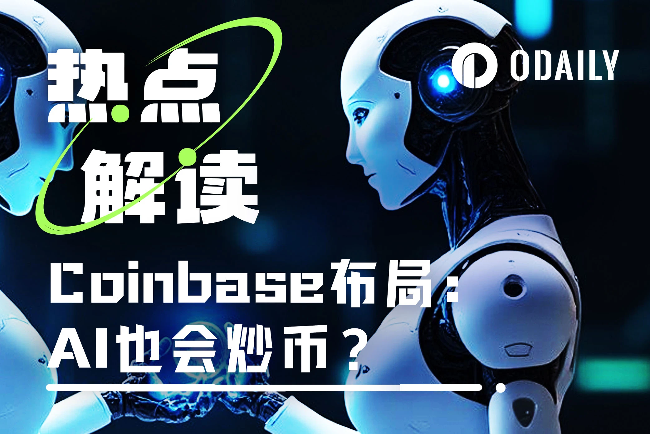 AI gives AI coins? Interpreting Coinbase's First AI Proxy Cryptocurrency Trading Event