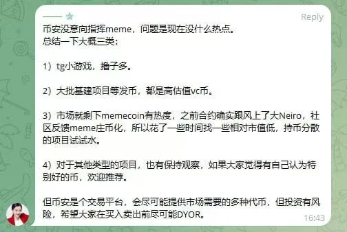 Neiro与NEIRO同上币安，Meme币赛道迎来转折点？