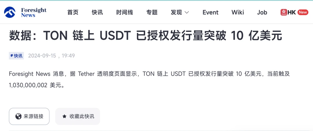 Web3 Lawyer: USDT Issuance Exceeds 1 Billion US Dollars on TON, What are the Compliance Points for Web3 Payment Startups?