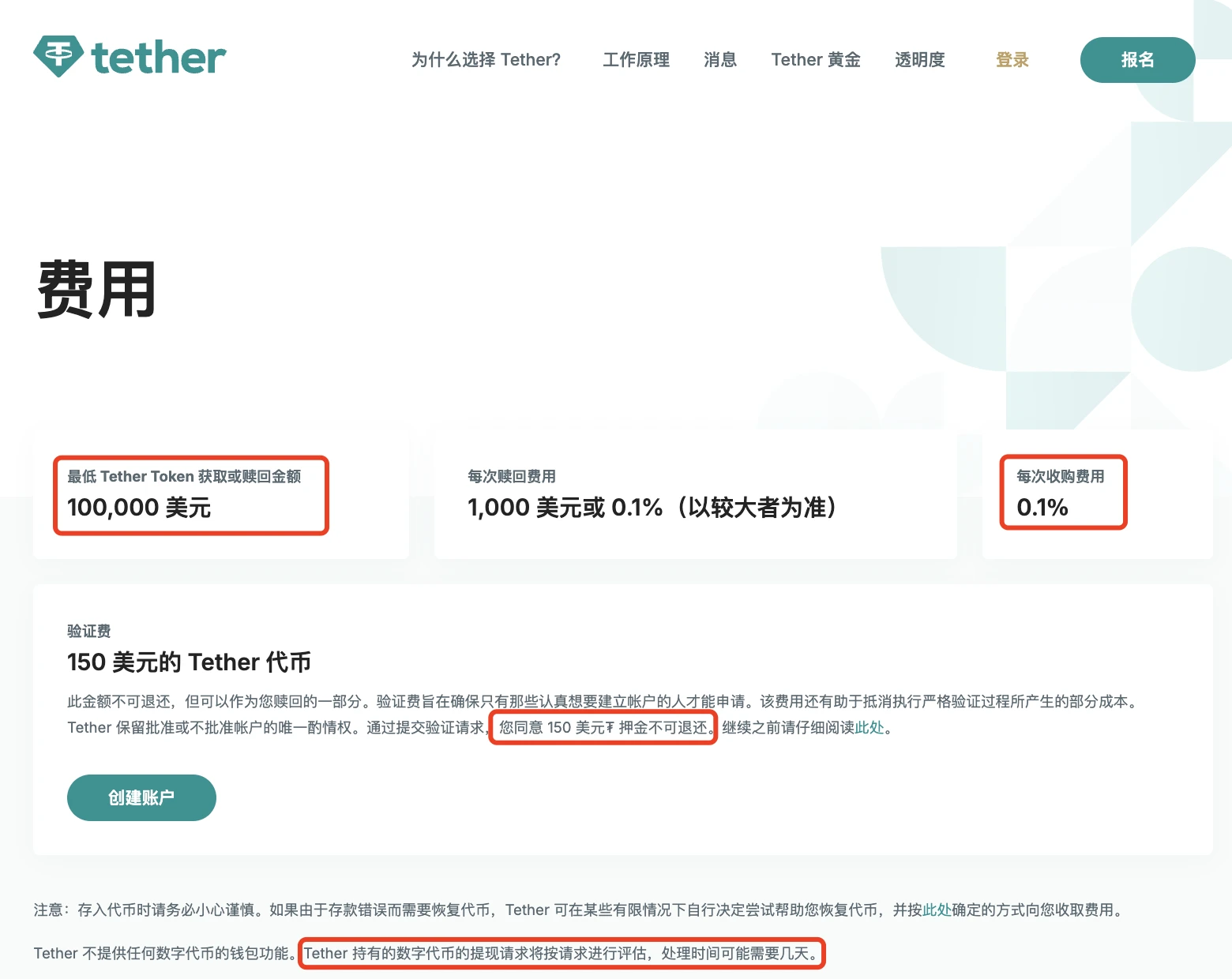 “The first stablecoin” USDT market value hits a new high, revealing the trillion-dollar business empire behind Tether