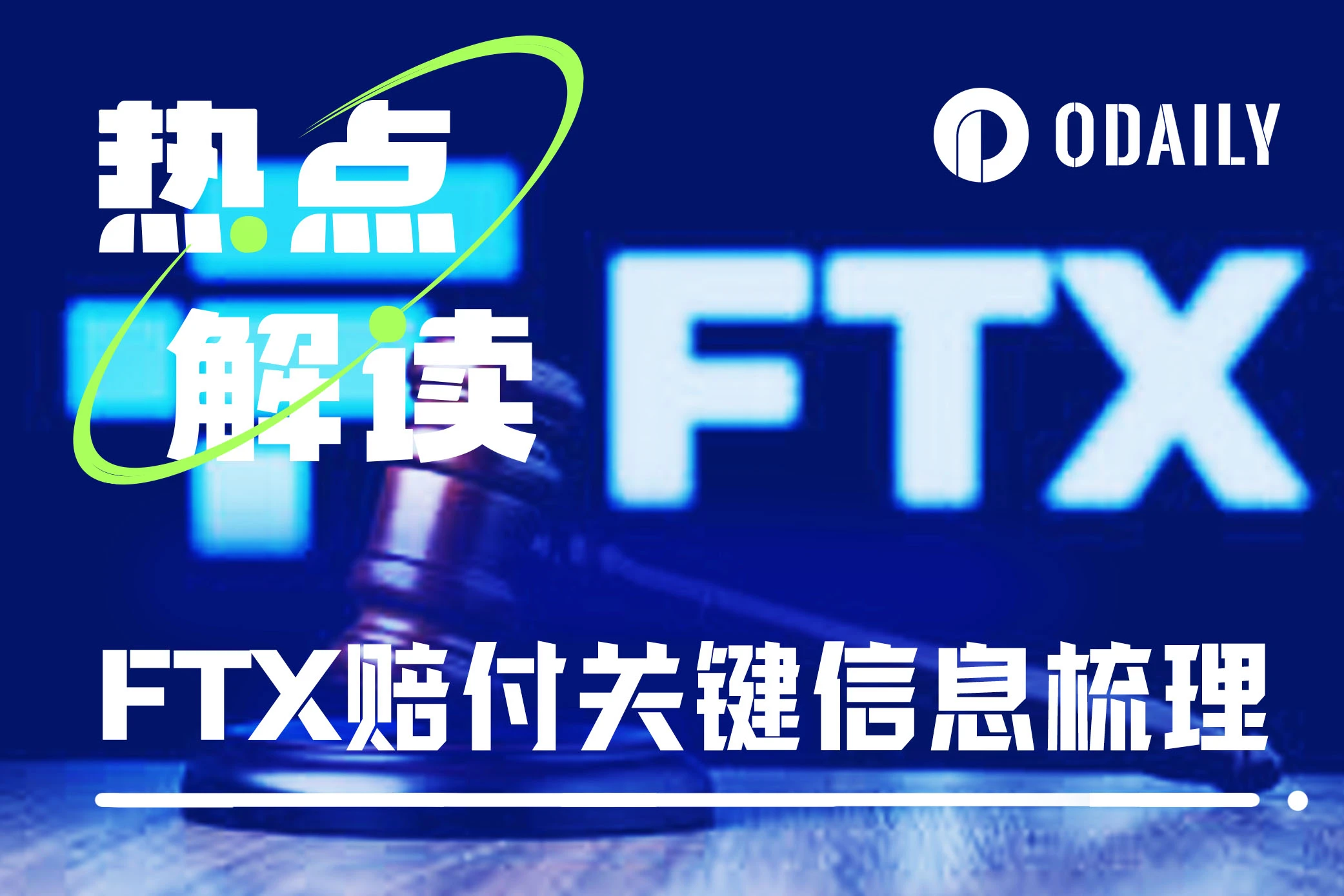 Ten Questions and Answers to Clarify Key Information About FTX Compensation