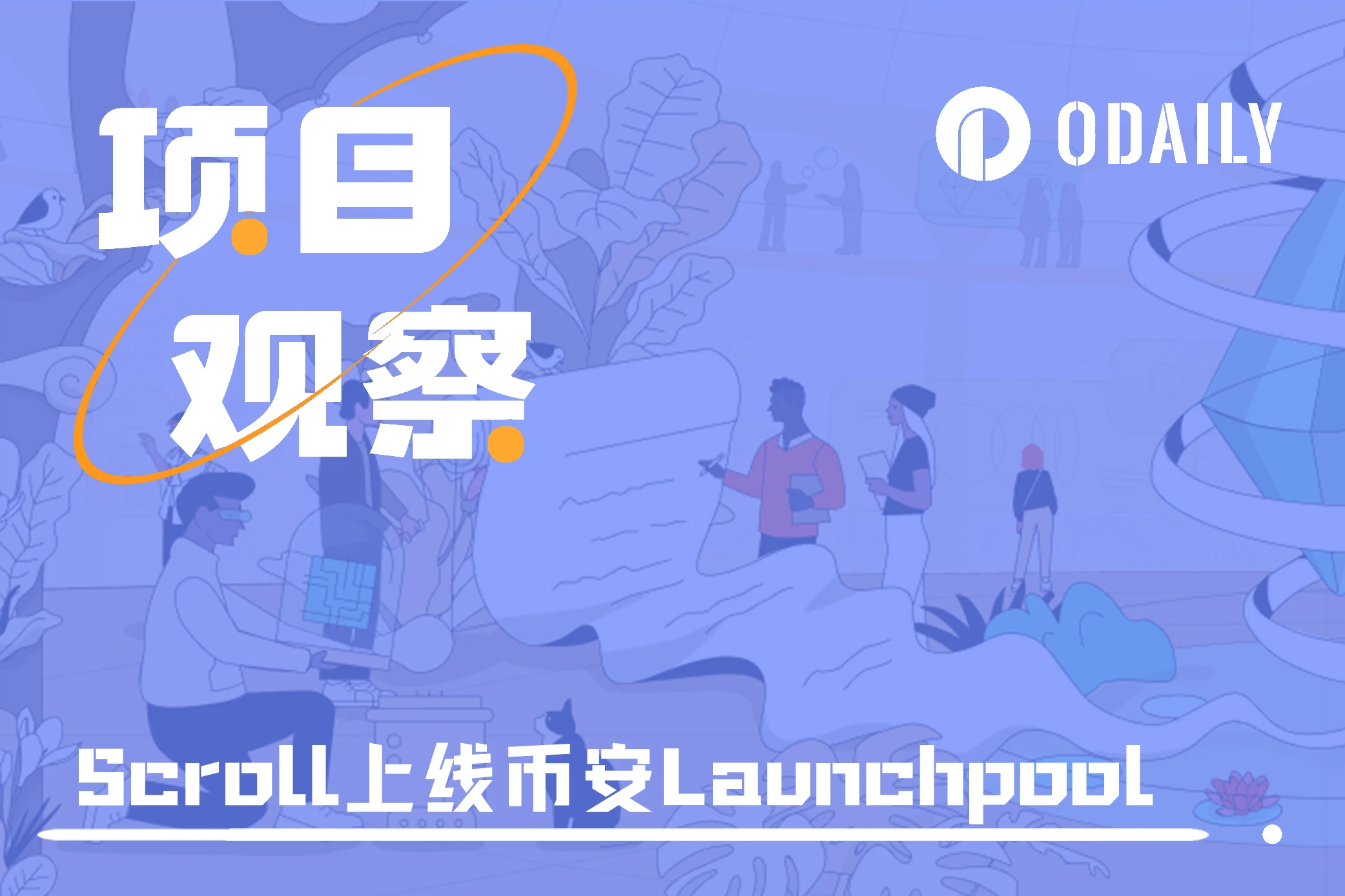 What is the reasonable price for Scroll, the last step of public chain yield farming on Binance Launchpool?