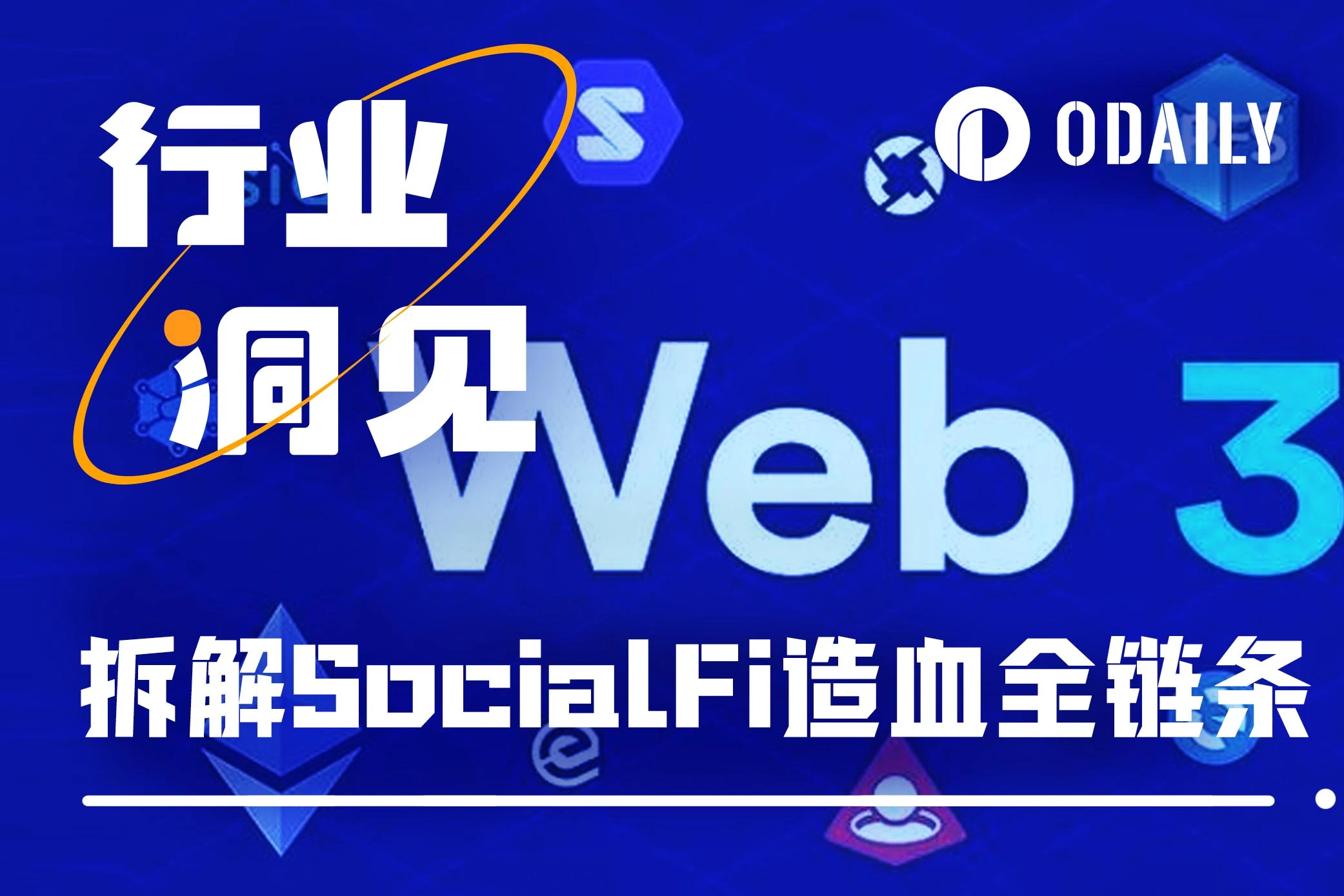 Learning from Zhang Yiming's "New Social Product," Analyzing the Full Chain of SocialFi's Revenue Generation Capability