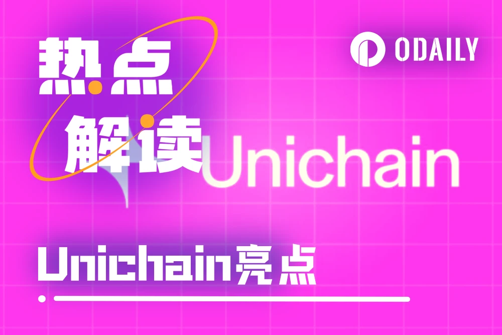 Uniswap Labs launches Unichain: Empowering UNI token's secondary rocket