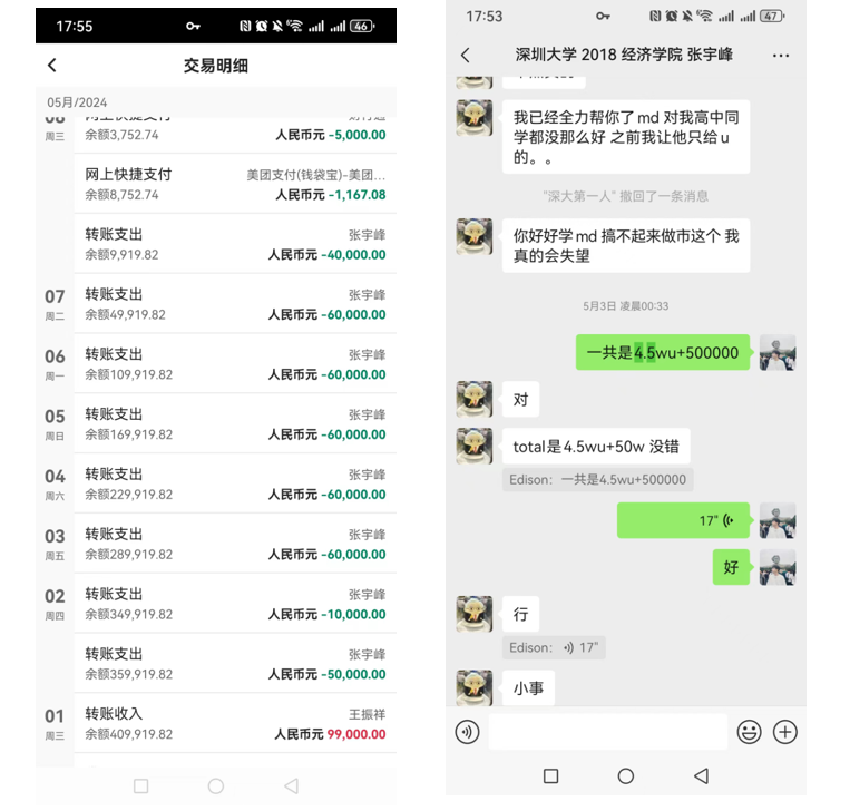 Shenzhen University Senior Exposes Zhang Yufeng's Scam: The 50 Million Fake Donation to His Alma Mater Was a Bait, the Real Goal Was to Deceive "Investment Funds"