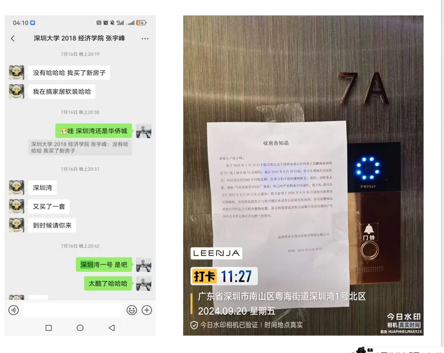 Shenzhen University Senior Exposes Zhang Yufeng's Scam: The 50 Million Fake Donation to His Alma Mater Was a Bait, the Real Goal Was to Deceive "Investment Funds"