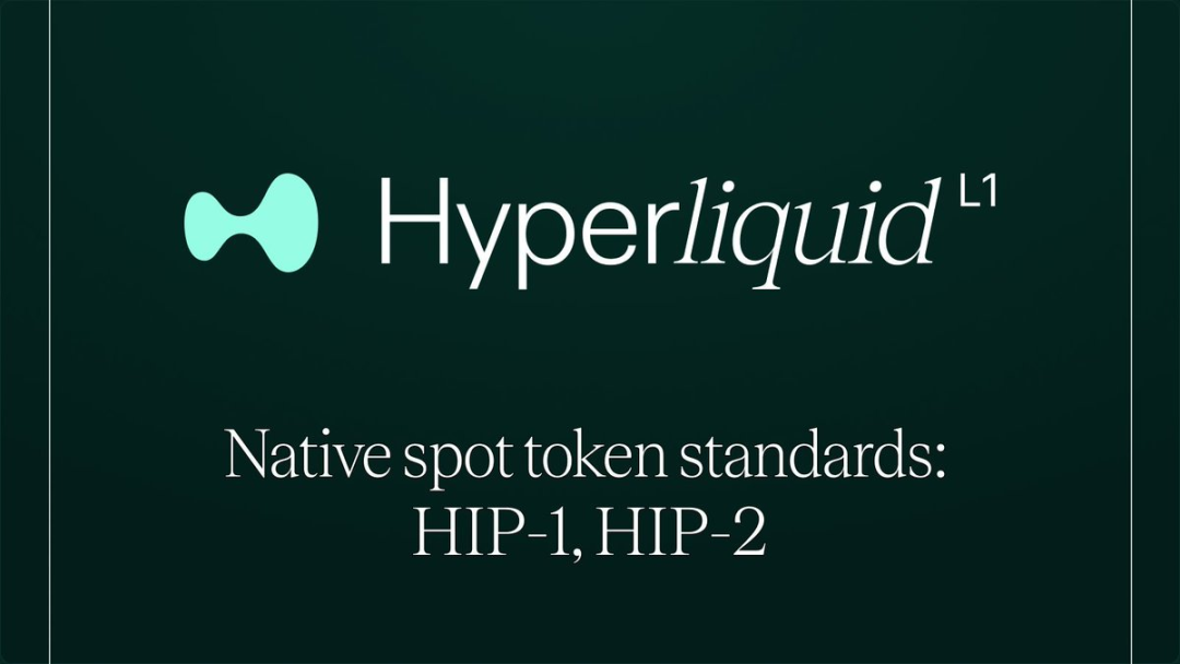 Hyperliquid: L1 Built for Trading, an On-Chain Perpetual Contract Exchange
