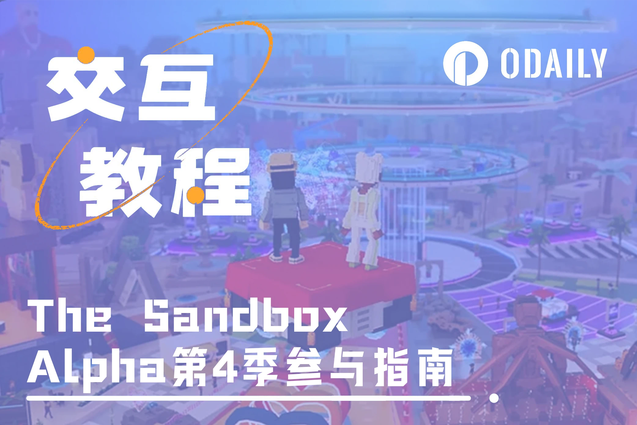 Total prize pool exceeds $2.5 million, The Sandbox Alpha Season 4 event is now live (with detailed tutorial)