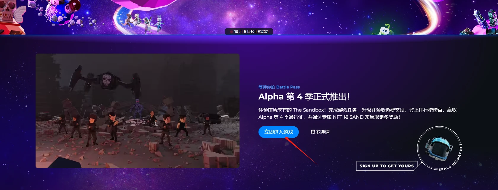 Total prize pool exceeds $2.5 million, The Sandbox Alpha Season 4 event is now live (with detailed tutorial)