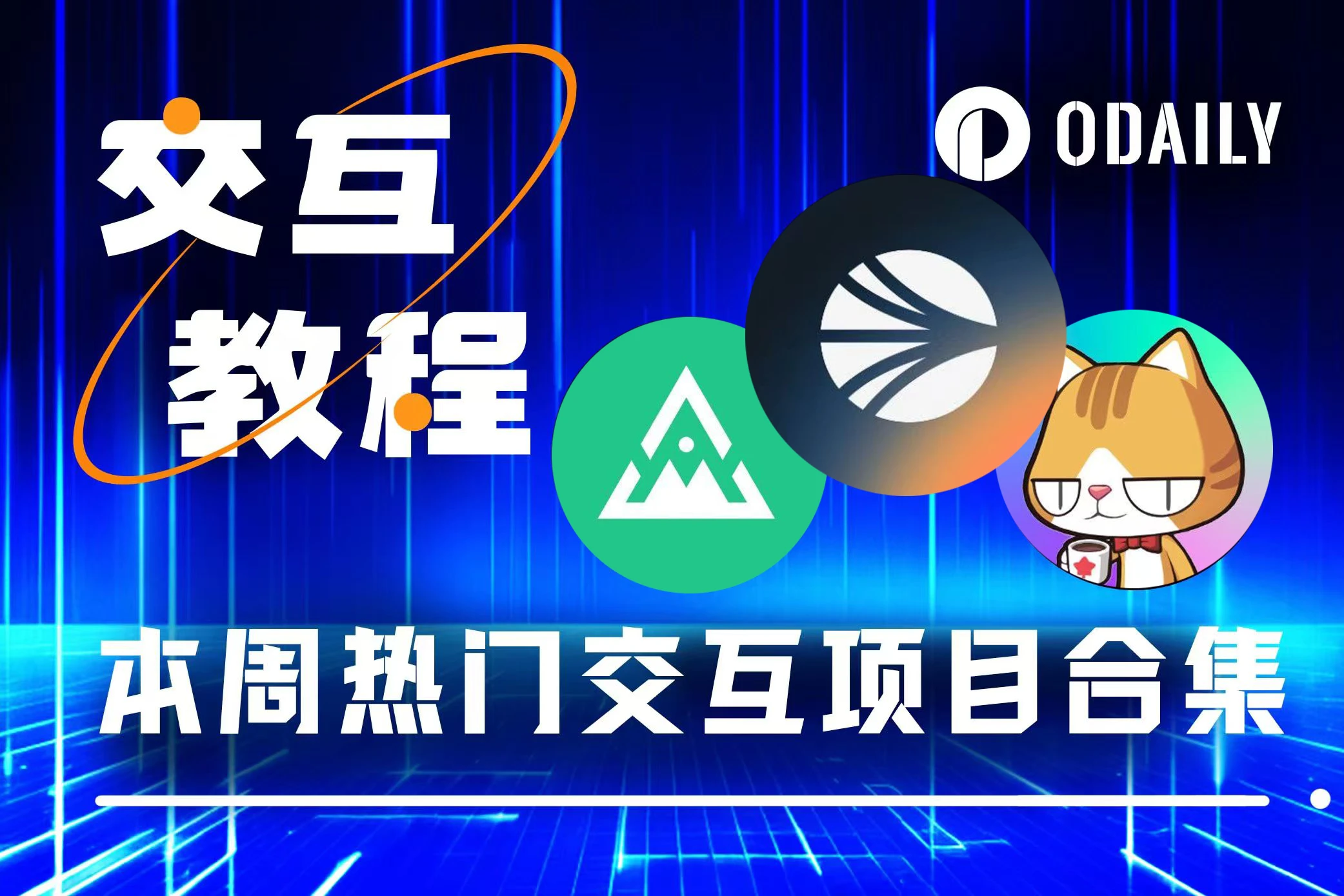 Must Participate This Week: Yala Testnet Interaction, Sonic Labs Earn Airdrop Points, MapleStory Universe New Galaxy Tasks