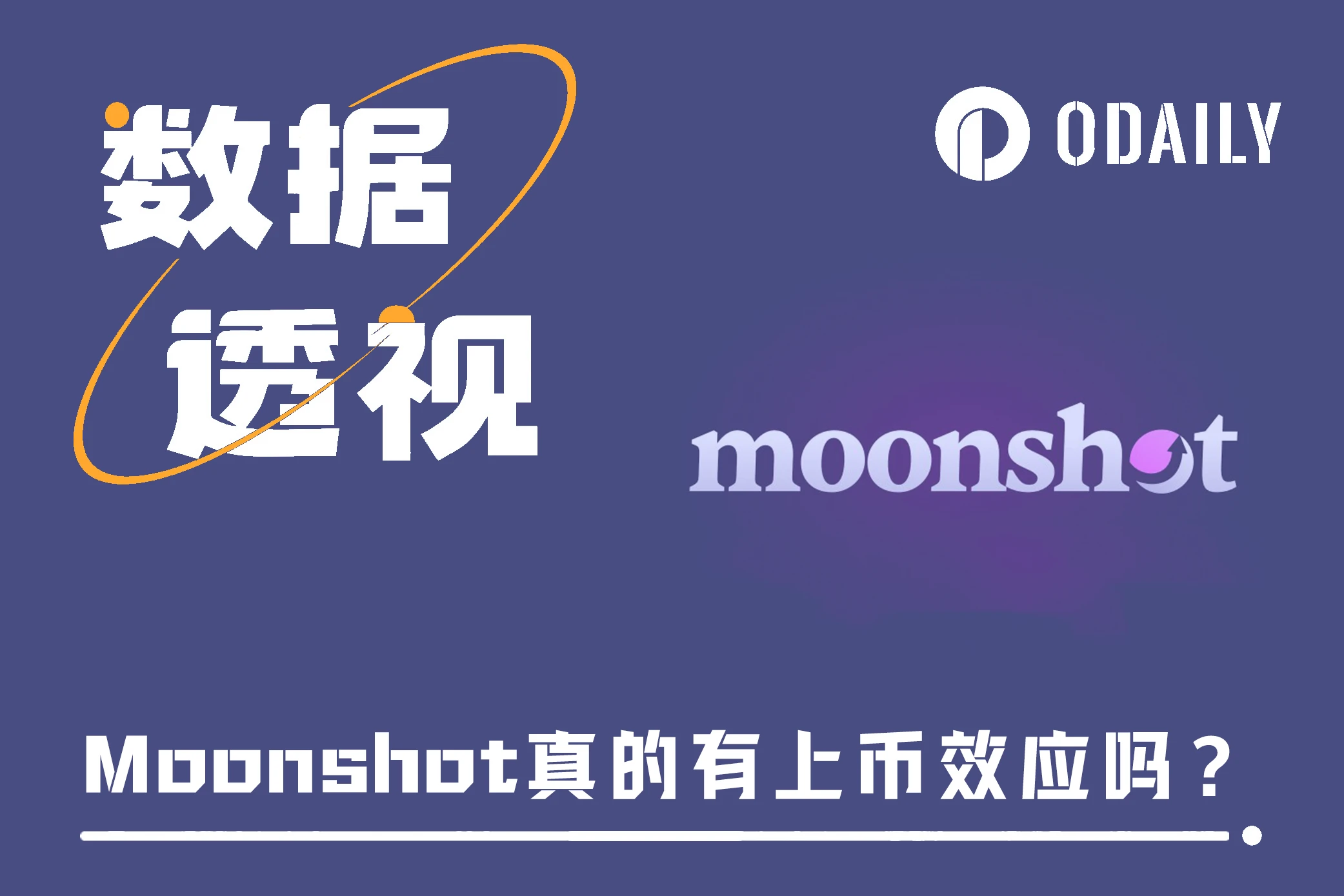 Is Moonshot really effective in listing coins?