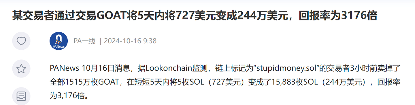 Launching the largest airdrop in Solana's history, will the recently popular Wukong be the next meme coin legend?