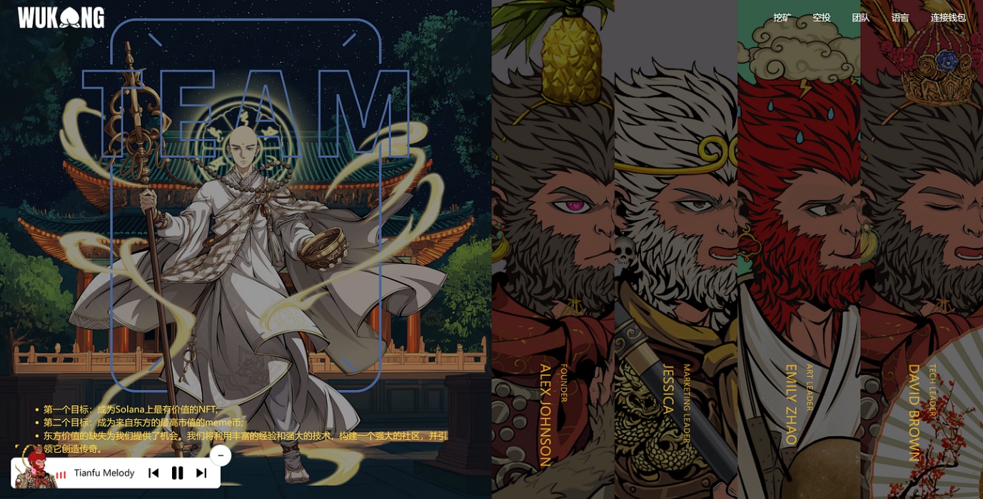 Launching the largest airdrop in Solana's history, will the recently popular Wukong be the next meme coin legend?