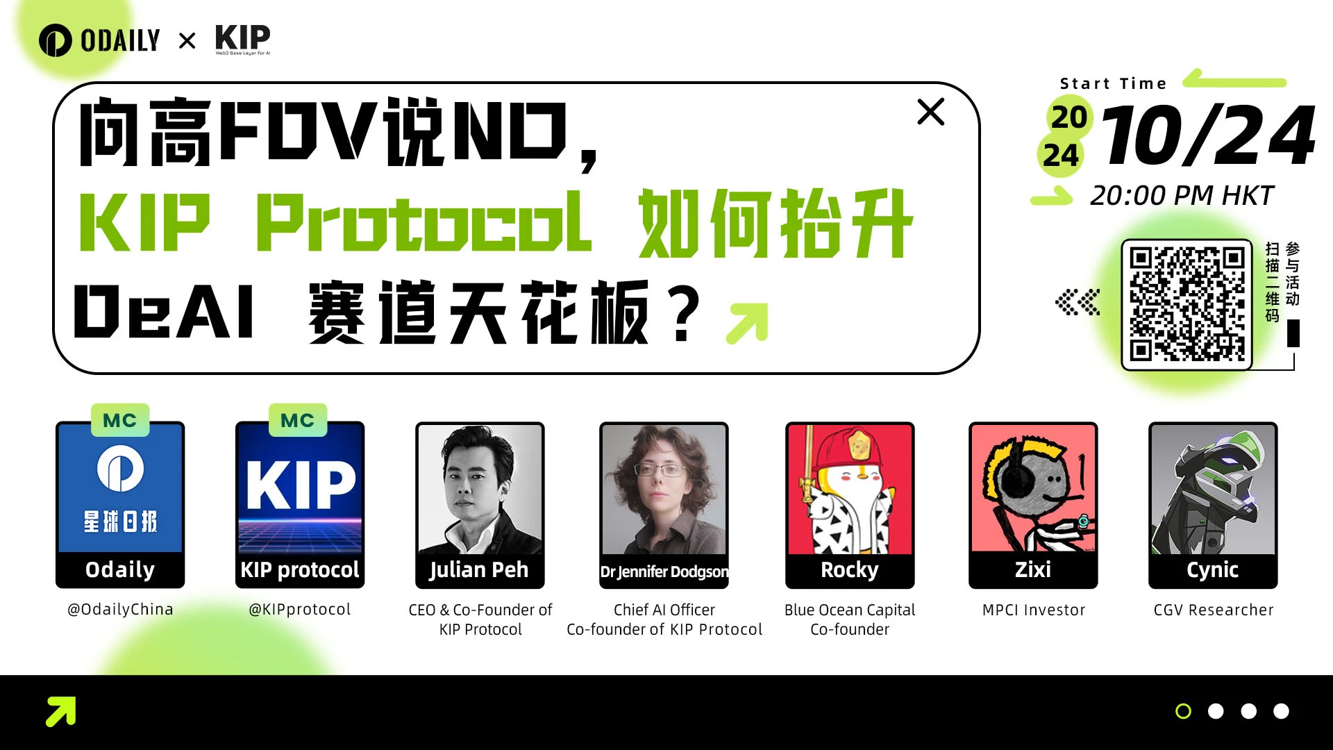Odaily x KIP Space Review: Saying NO to High FDV, How KIP Protocol Elevates the DeAI Track Ceiling