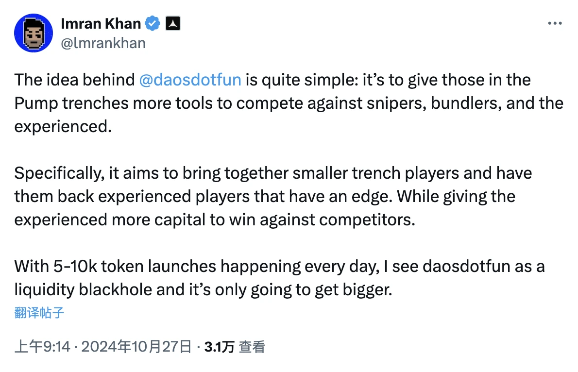 Analysis of daos.fun: Can the explosive rise of ai16z recreate the pump.fun myth?