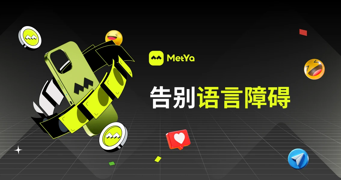 SocialFi Star Project MetYa Launches Smart Hardware MeAi, Creating Global Cross-Language DePIN Social