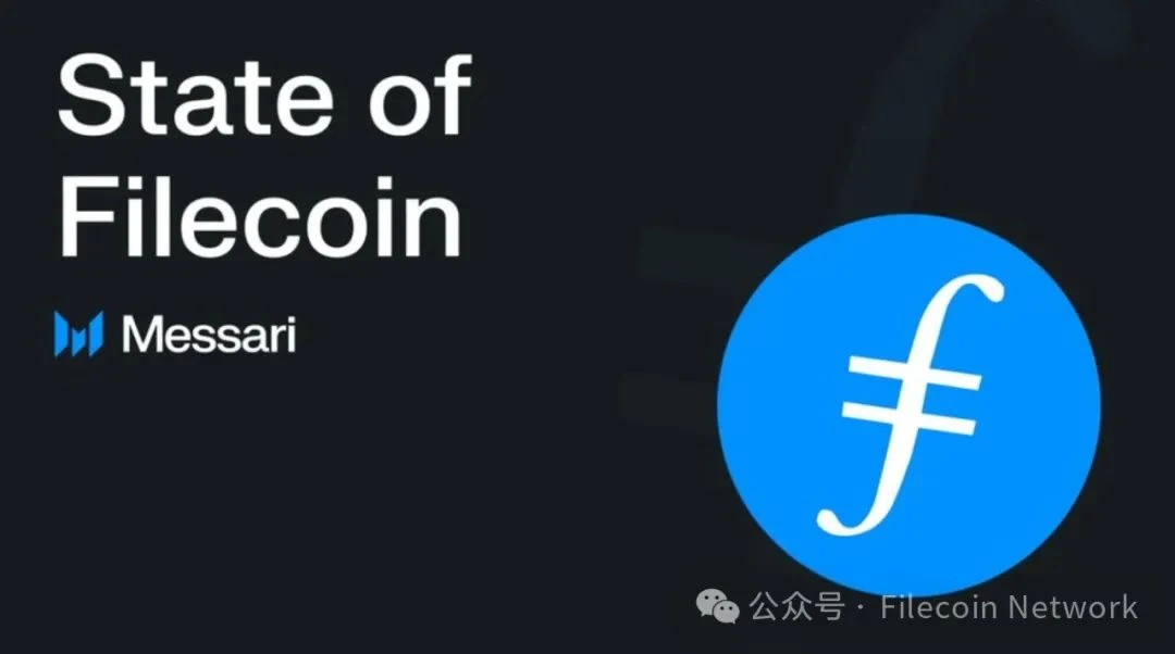 Messari报告：Filecoin2024年三季度状态报告