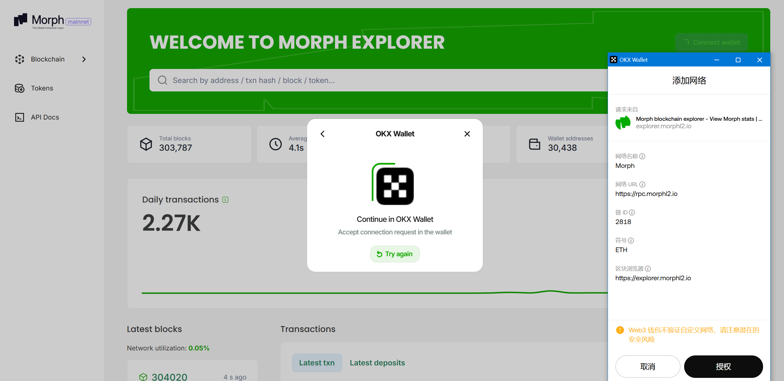 Experience Morph Mainnet Early, Learn About Its Ecological Projects and Interaction Guide