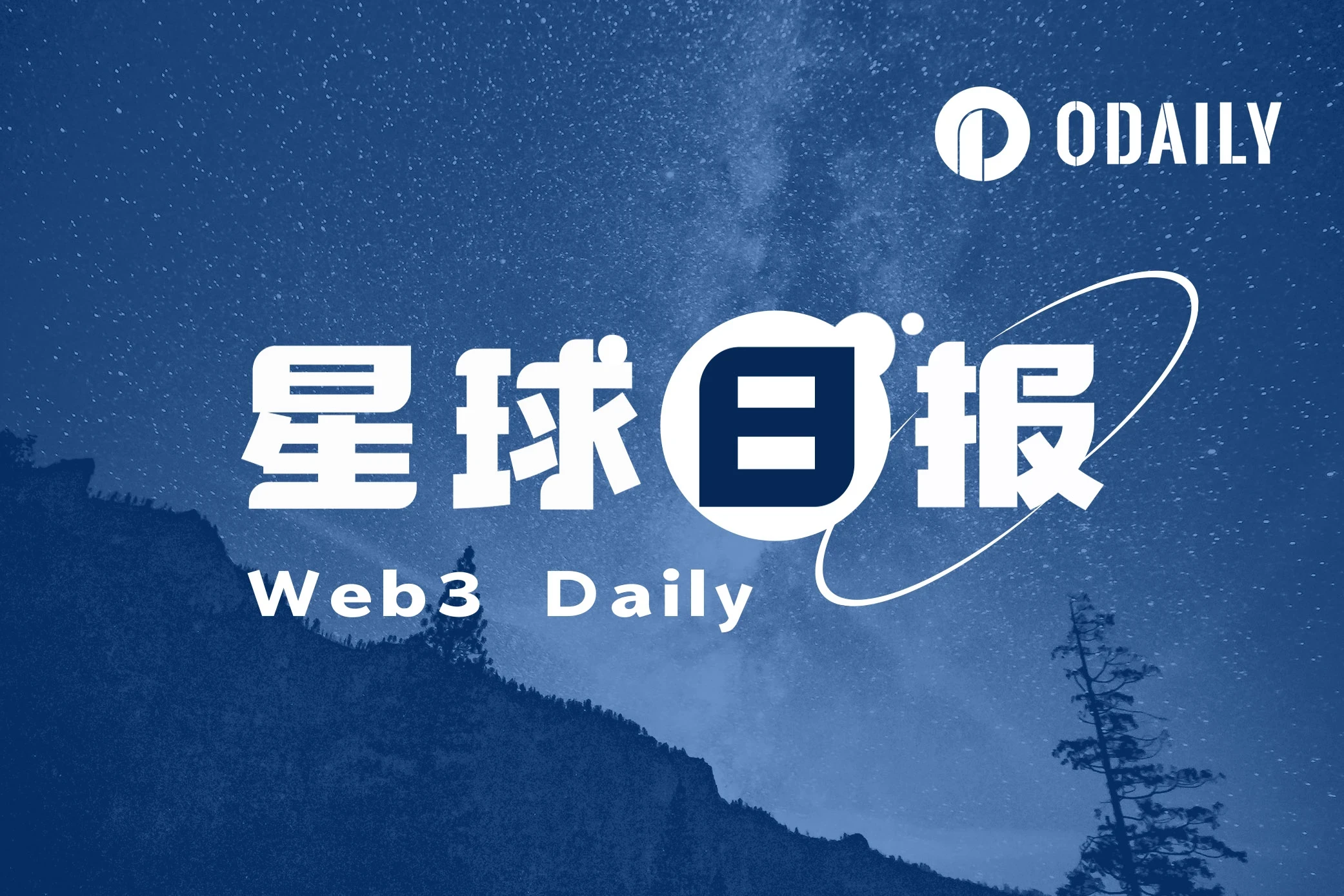 星球日报｜BTC一度突破93000 USDT；Vitalik概述以太坊网络未来愿景（11月14日）