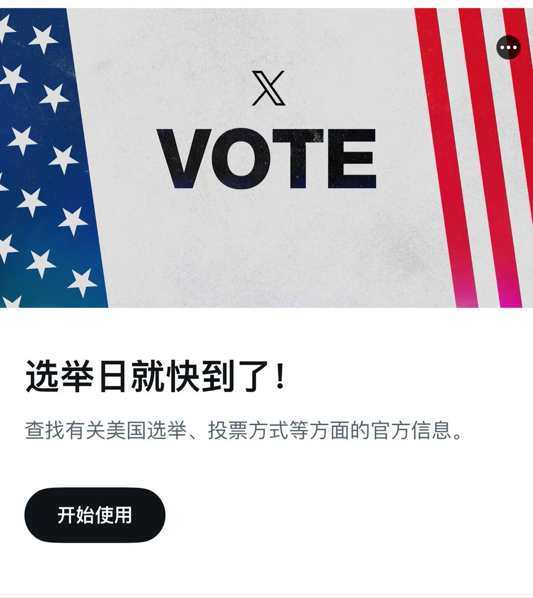 走近特与马：科技狂人与叛逆政客的另类组合