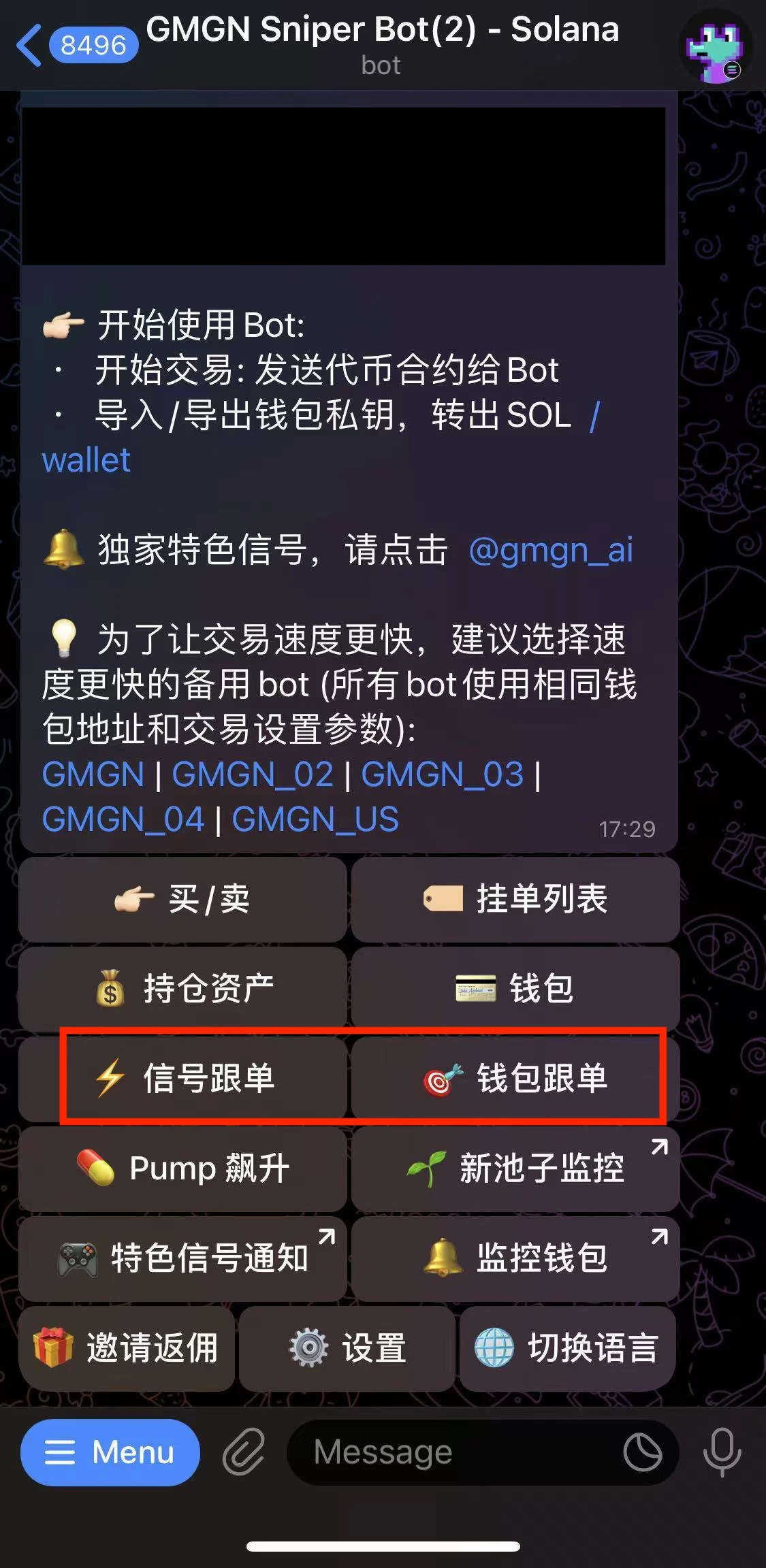 手把手教程：Meme小白如何跟单聪明钱