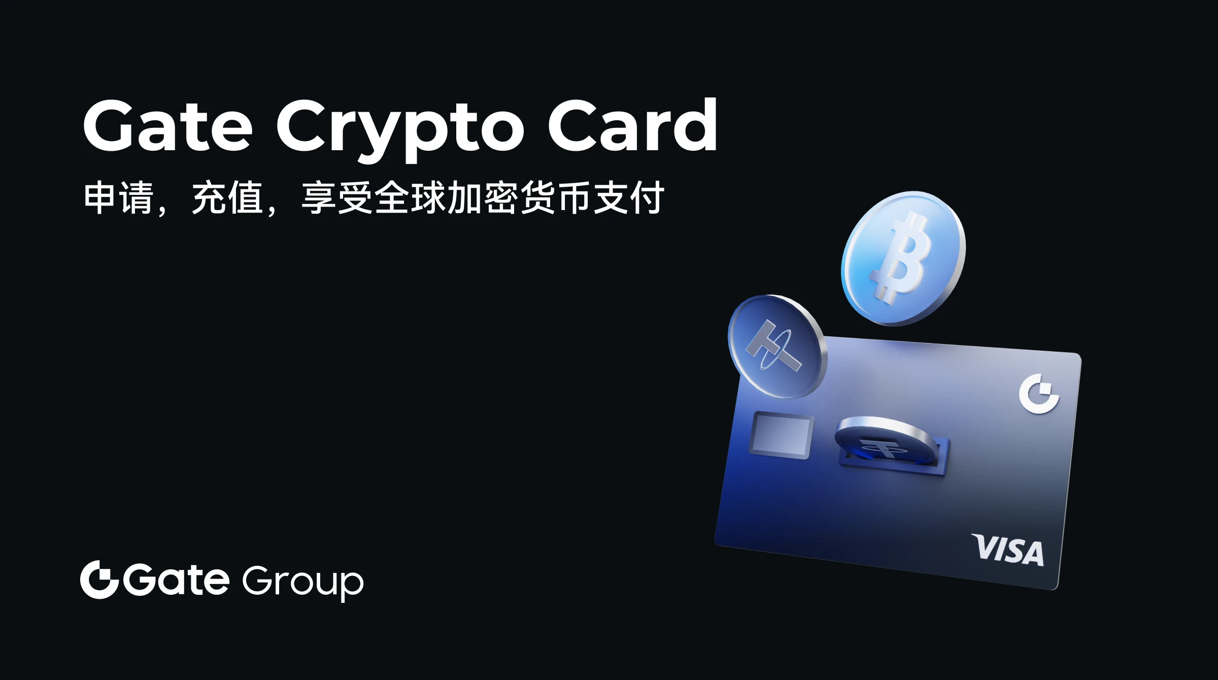 Gate Group发布Gate Crypto Card：为EEA居民带来畅通无阻的全球加密支付体验