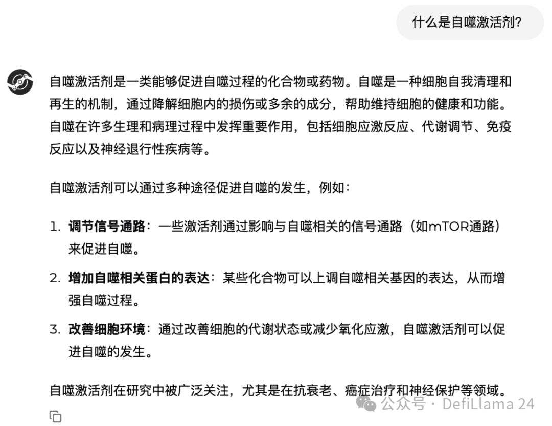 VitaDAO中已资助项目中高应用潜力的案例盘点