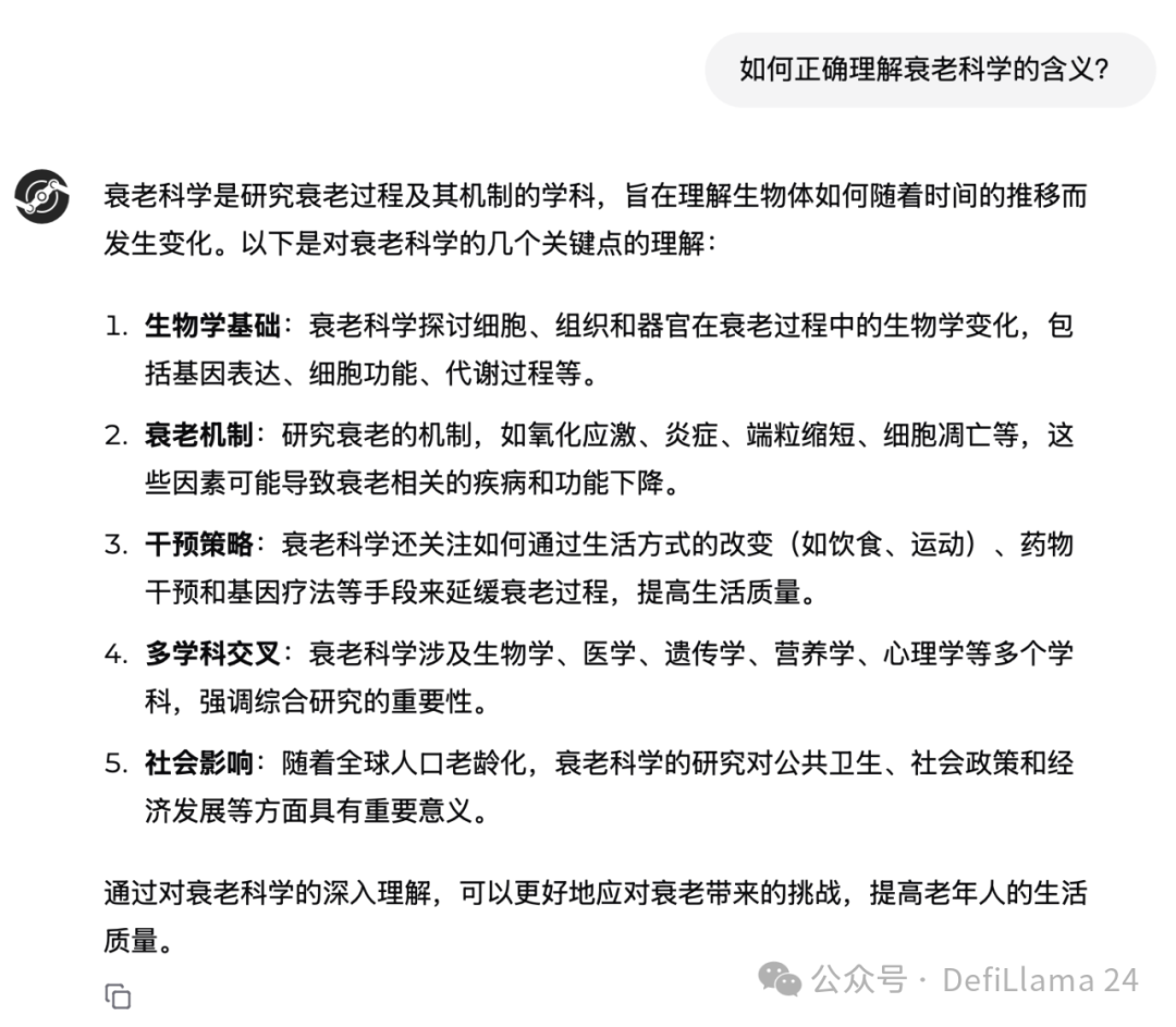 VitaDAO中已资助项目中高应用潜力的案例盘点