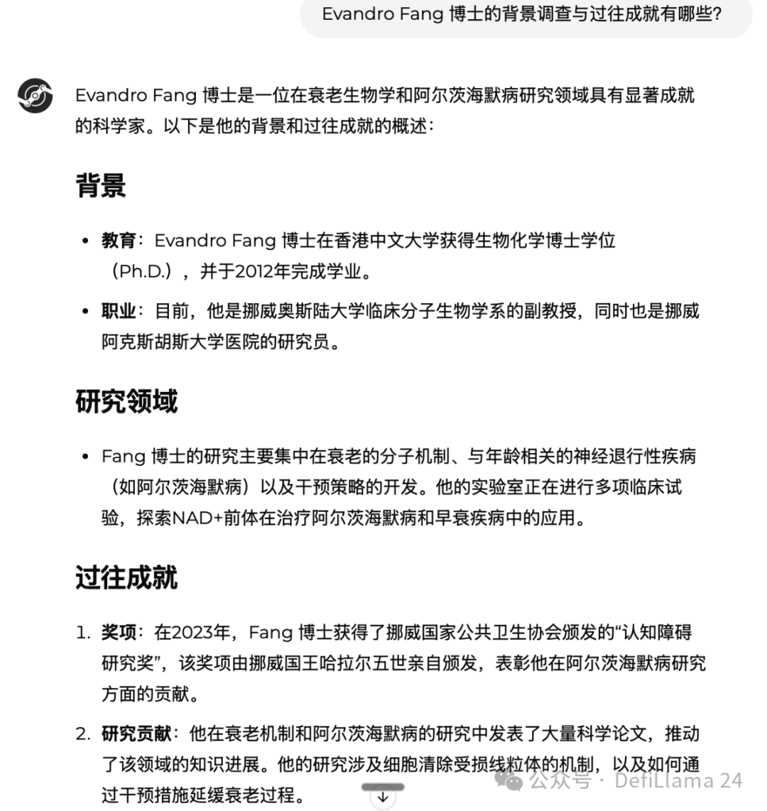 VitaDAO中已资助项目中高应用潜力的案例盘点