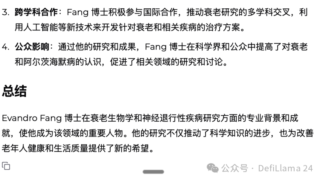 VitaDAO中已资助项目中高应用潜力的案例盘点