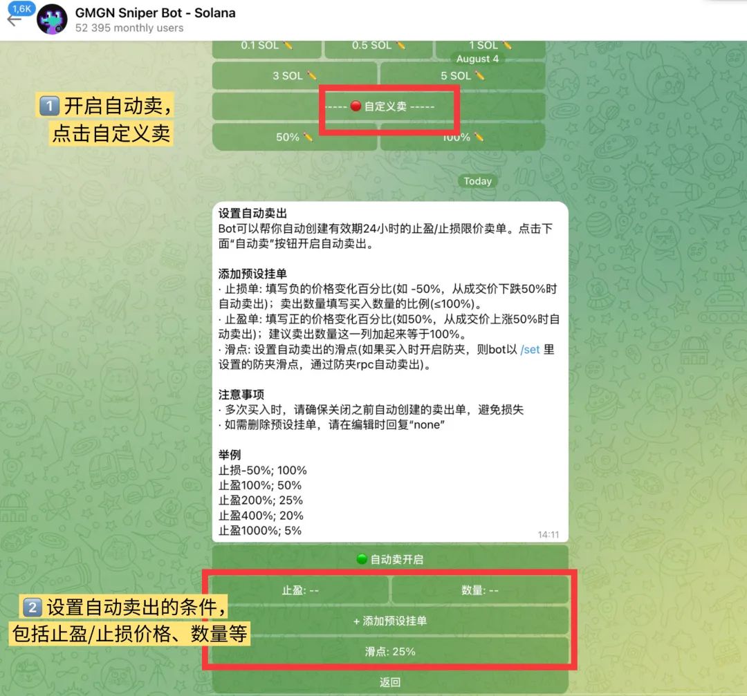 GMGN“打狗”进阶教程：选币及自动交易