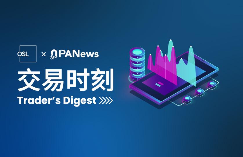 OSL交易时刻：BTC突破9.9万美元，Solana ETF获批有望？