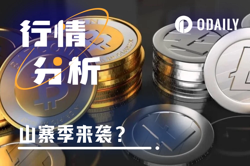 行情解析：ETH强势上涨10%，“山寨季”已经来临？