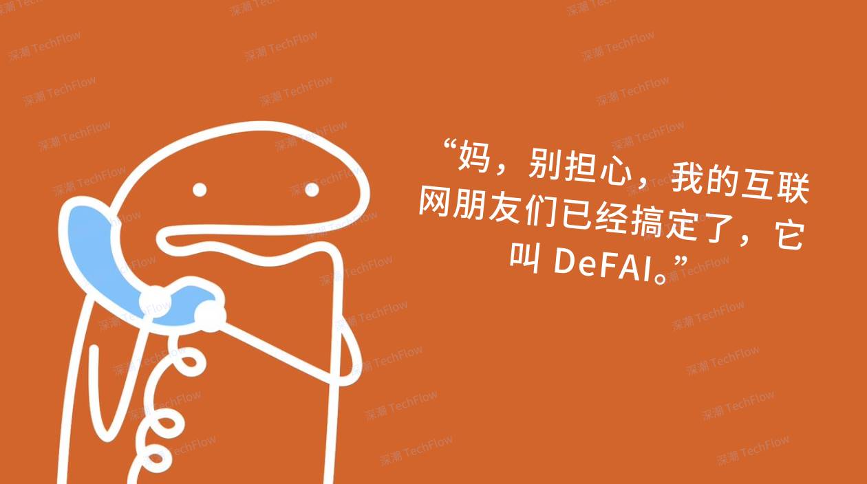 简单图解DeFAI：让小白也能轻松玩转链上DeFi_aicoin_图3