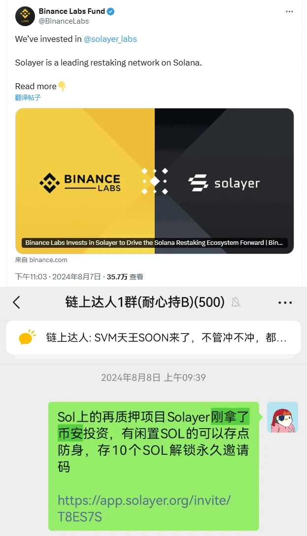 Is the airdrop backlash coming? Looking at the project landscape from Solayer