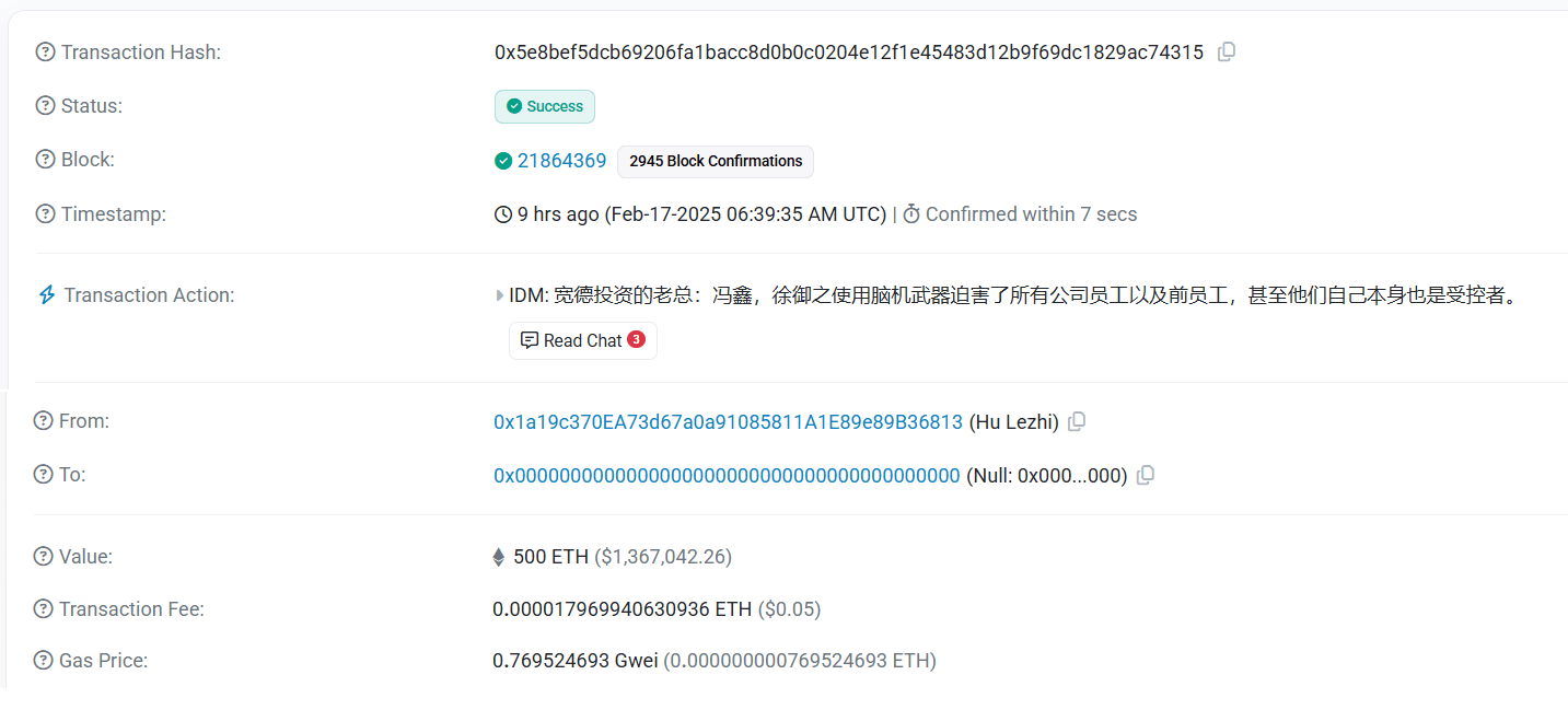 匿名中国程序员捐赠并烧毁700万美元的ETH，警告‘脑机武器’