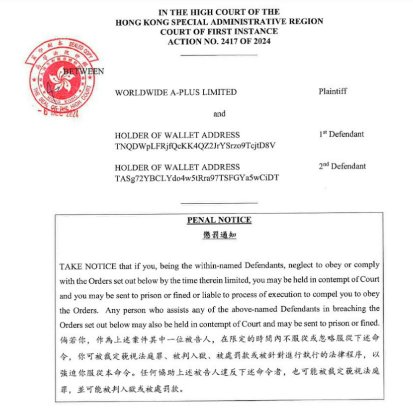 Discussing the Hong Kong Court's "Cryptocurrency Wallet Injunction": Is "De-anonymization" an Inevitable Trend?