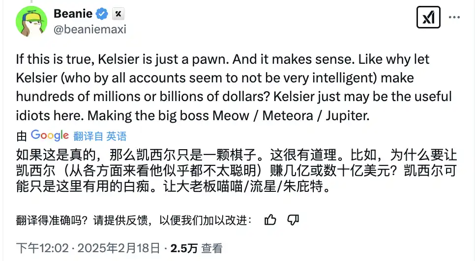 起底 Kelsier Ventures，一个收割 2 亿美金的“丁蟹家族”_aicoin_图22