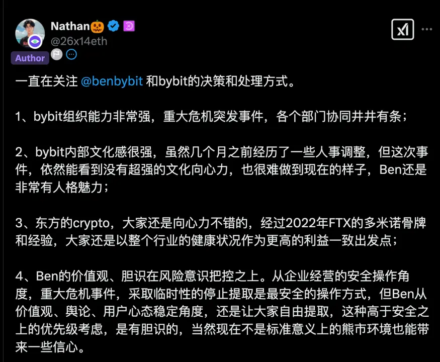 支援Bybit达3.2亿美元，大家口中的白马骑士都有谁？