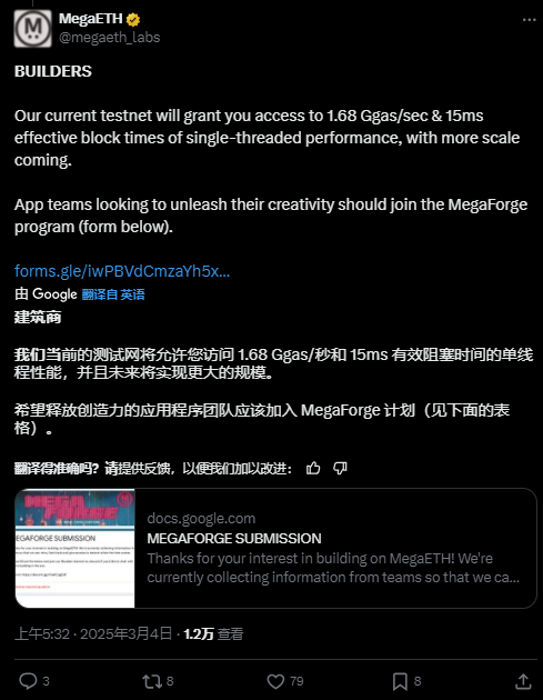 Is there still a chance for Ethereum Layer 2 with the launch of MegaETH's testnet, strongly supported by Vitalik?