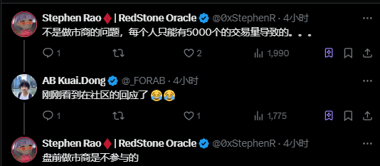 穿透Redstone的盘前红与黑：空投争议与价格异常波动